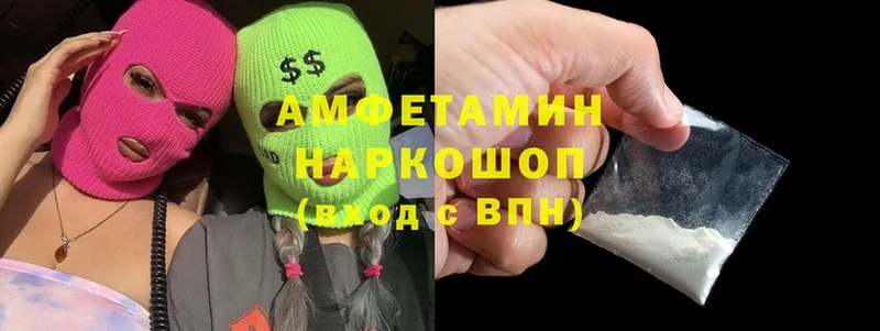 АМФЕТАМИН VHQ  Бирск 