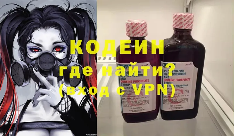 mega рабочий сайт  Бирск  Codein Purple Drank  как найти закладки 