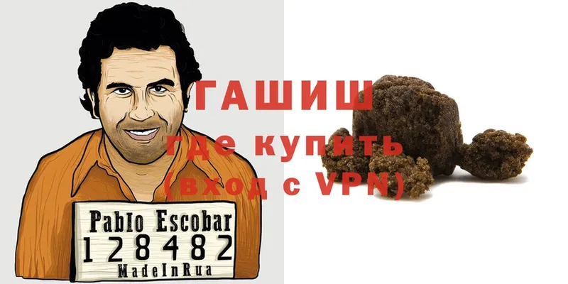 ГАШИШ hashish Бирск